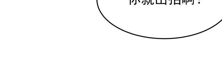 勇者请自重 第5话 干你没商量 第95页