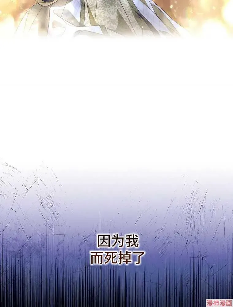 让丈夫站在我这边的方法 第56话 第96页