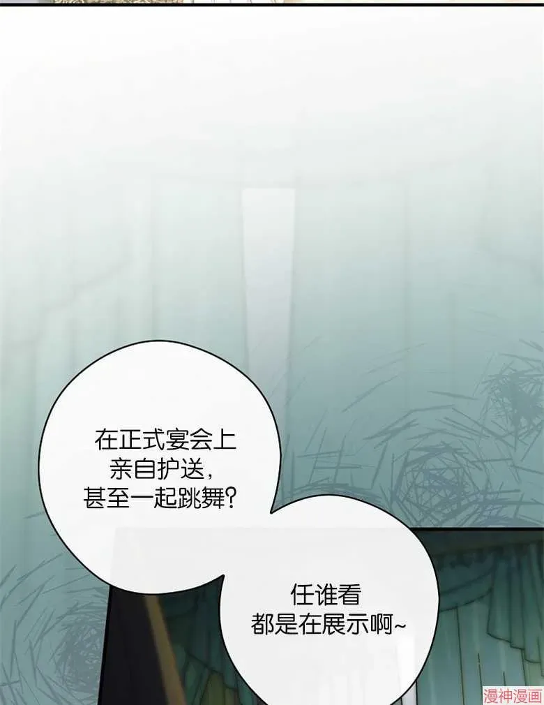 让丈夫站在我这边的方法 第53话 第96页