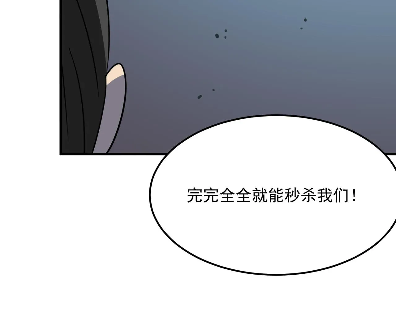 勇者请自重 第26话 开不开心？意不意外？ 第96页