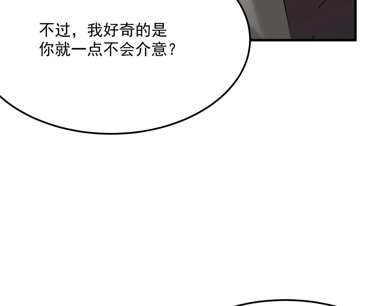 勇者请自重 第29话 白送的陪玩谁不要？ 第97页