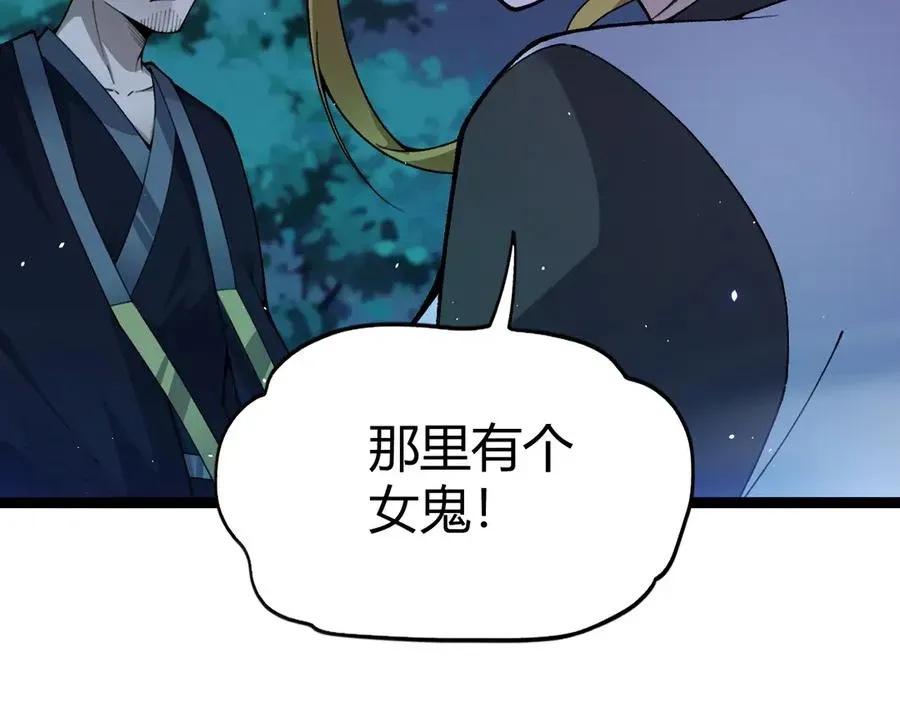 力量点满？我可是亡灵法师啊！ 第69话 横尸遍野 第98页