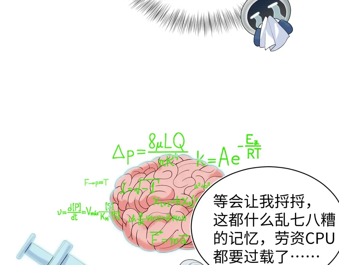 【快穿】绝美白莲在线教学 306 注入新的记忆 第98页