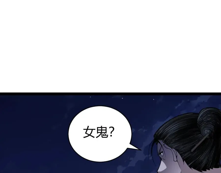 力量点满？我可是亡灵法师啊！ 第69话 横尸遍野 第99页