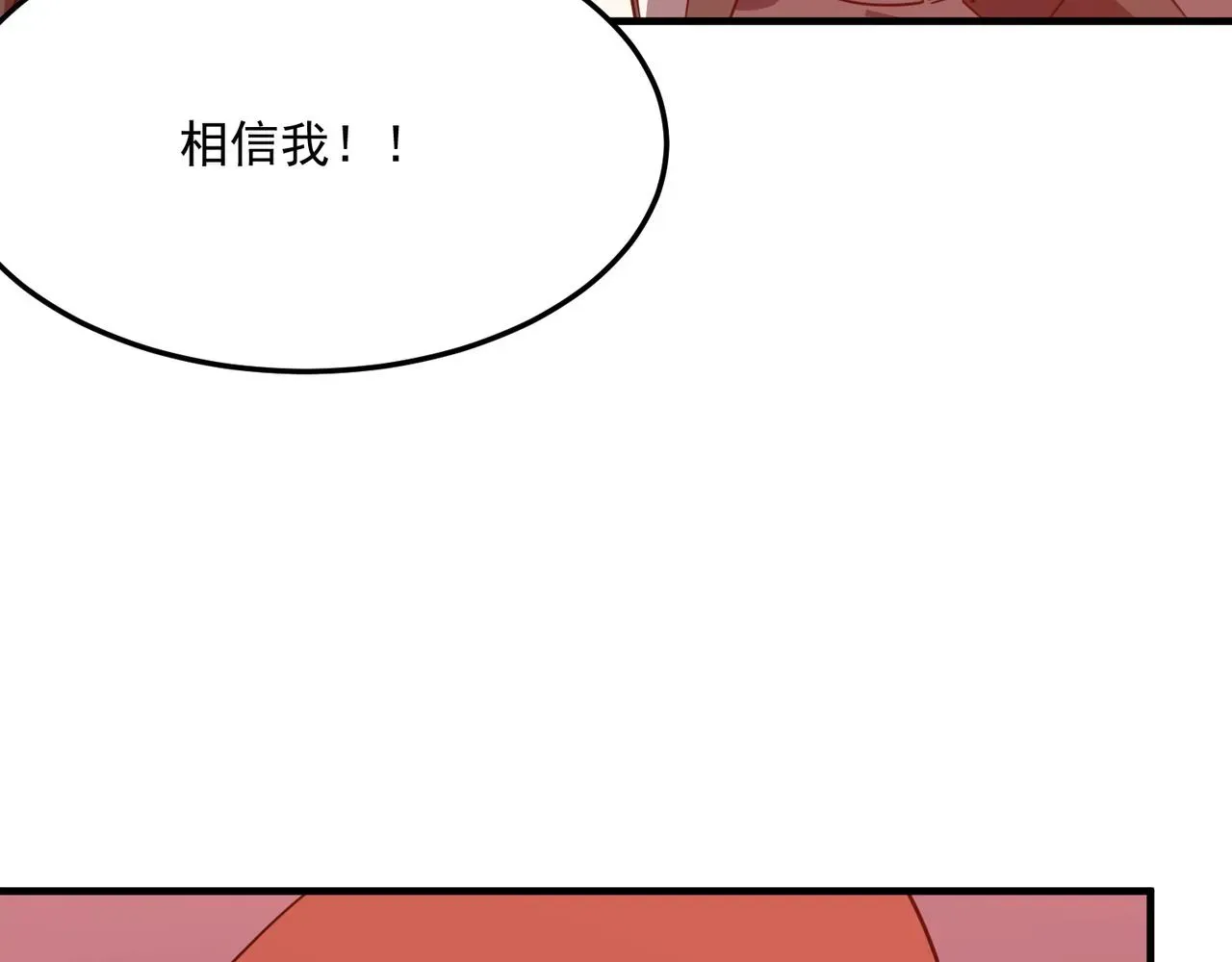 勇者请自重 第34话 团灭？不存在的！！ 第99页