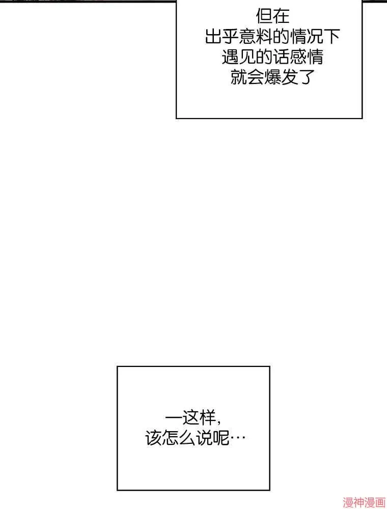 让丈夫站在我这边的方法 第56话 第100页