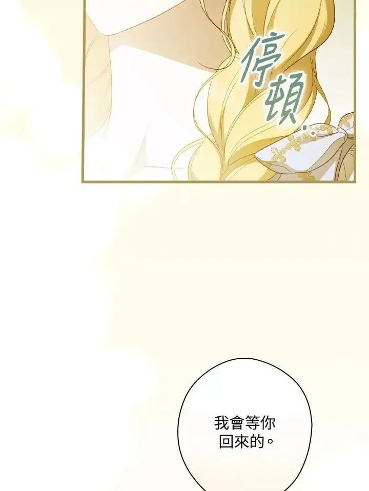 让丈夫站在我这边的方法 第79话 第100页