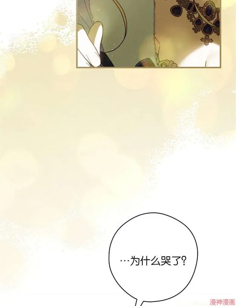 让丈夫站在我这边的方法 第54话 第100页