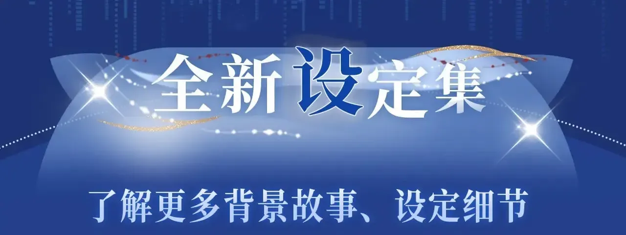 【快穿】绝美白莲在线教学 特典祈愿·5月17日 夫君翻翻乐 饭香料足 解锁多姿！ 第10页