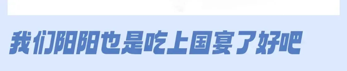 【快穿】绝美白莲在线教学 第42期 特别企划：我好像看了一集厨神养成记 第10页