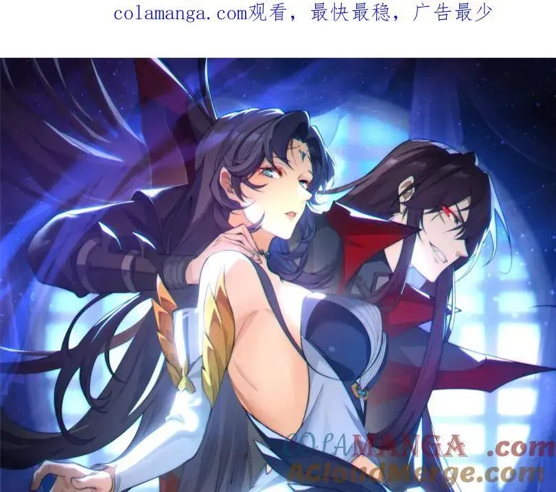 大爱魔尊，女徒弟都想杀我 第38话 跟你的师尊过去吧！ 第1页