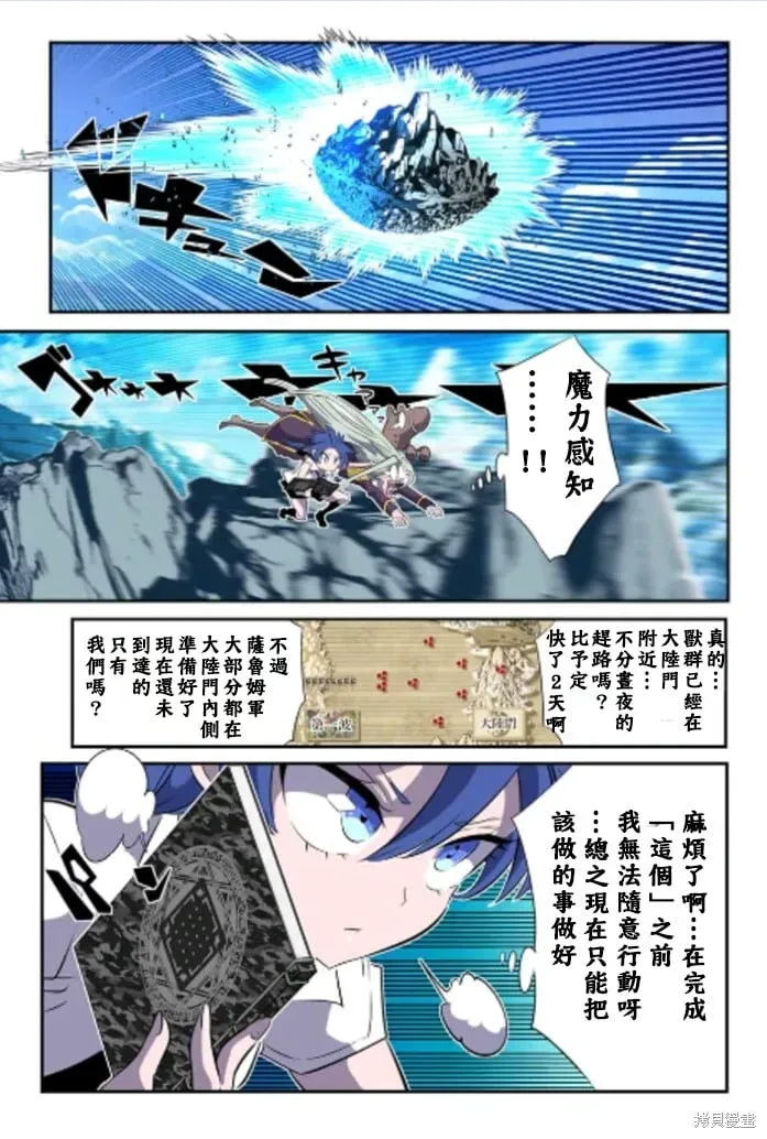 转生七王子的魔法全解 第164话 第1页