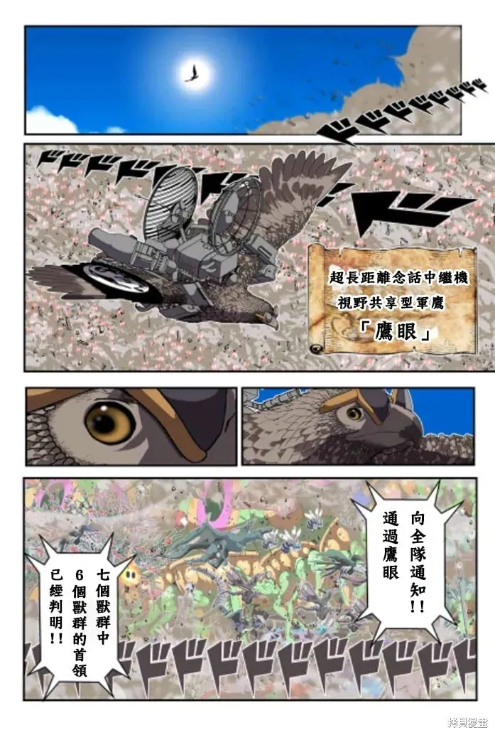 转生七王子的魔法全解 第163话 第1页