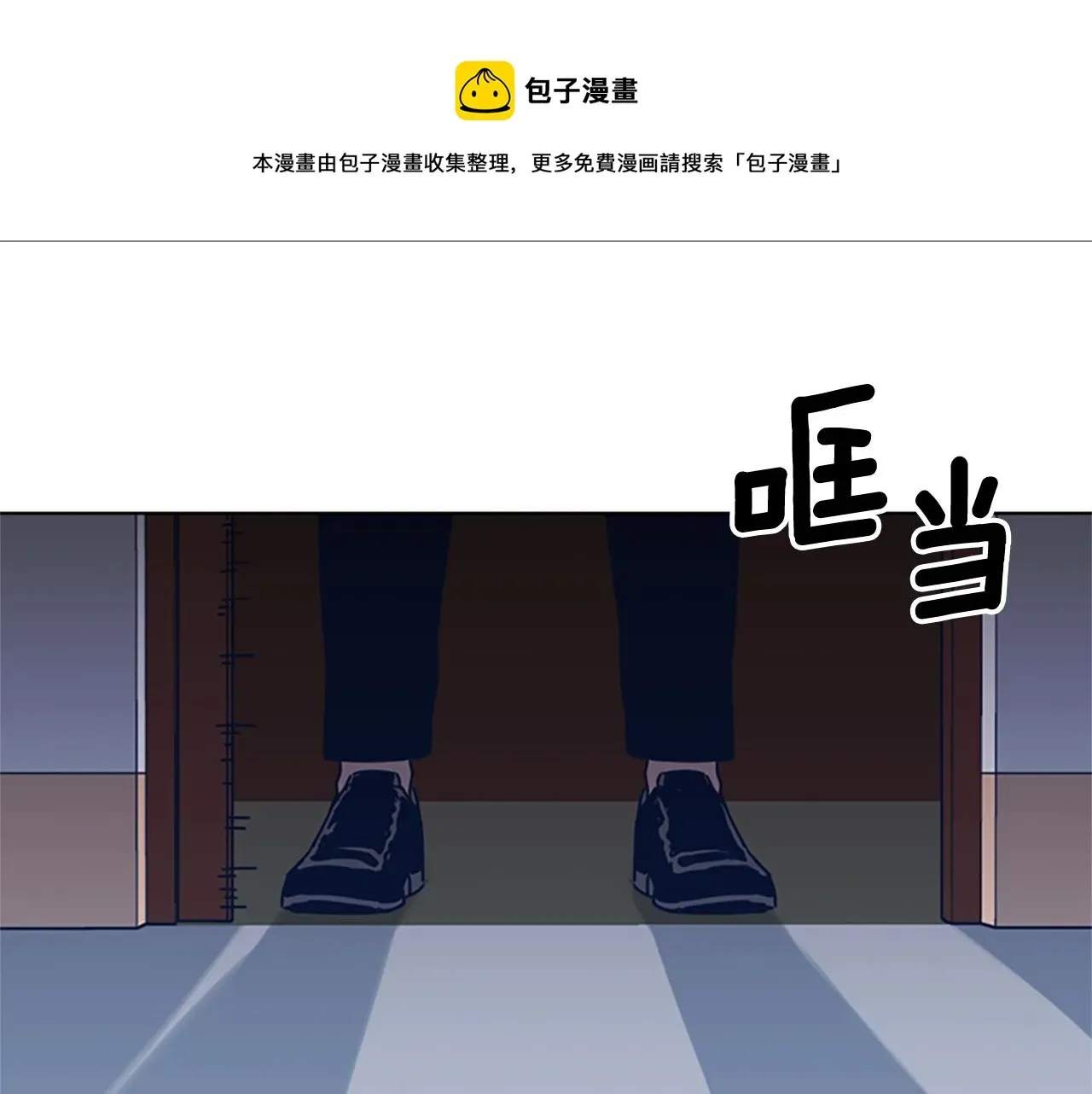 清道夫K 第46话 小明，听见了吗 第1页