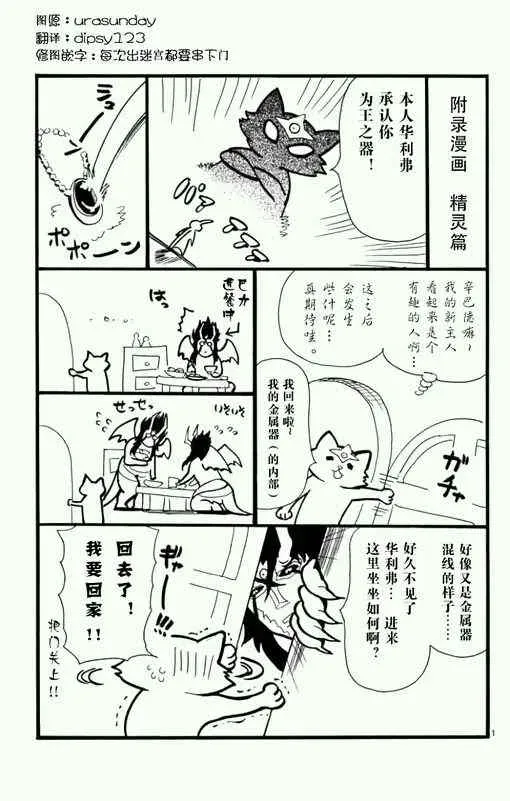 辛巴达的冒险 附录漫画3 第1页