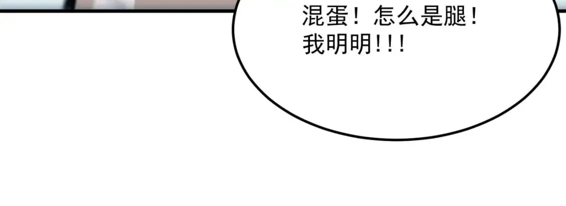 勇者请自重 第89话 给我揍那个逼王！ 第101页