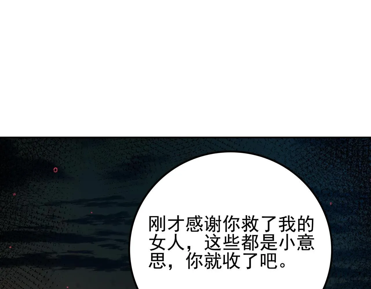 我的伤害有亿点点高 第16话 打爆黑日之影 第102页