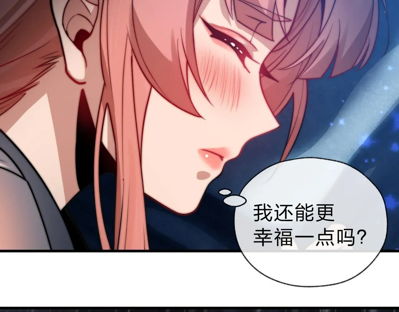 大爱魔尊，女徒弟都想杀我 第九话 师尊 能一起睡吗？ 第102页