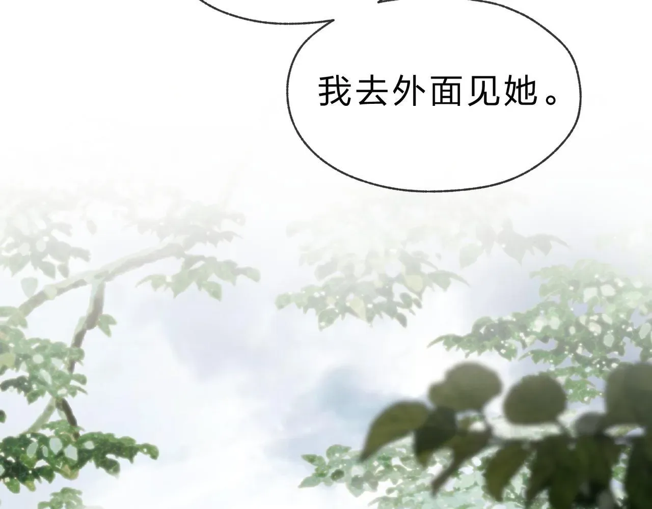 大爱魔尊，女徒弟都想杀我 第34话 师尊，请不要怜惜我！ 第104页