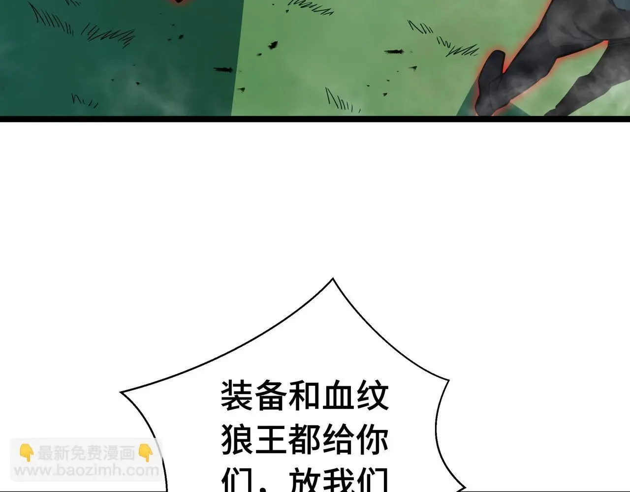 抱歉，我的技能自动满级！ 第7话 当我面打劫？ 第105页