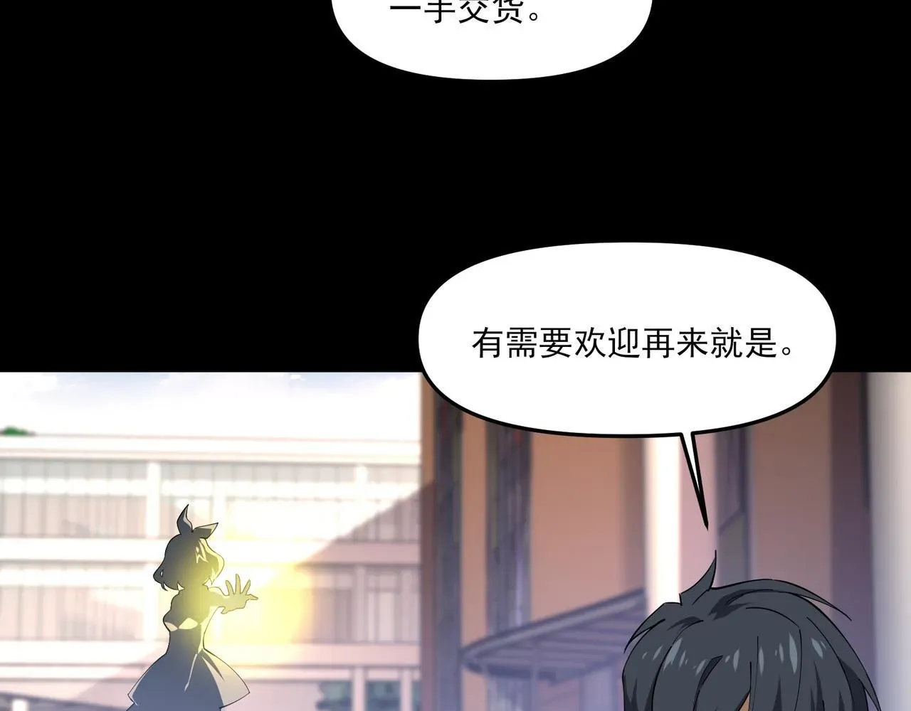 我！灾厄级牧师 第5话 幸运女神 第105页