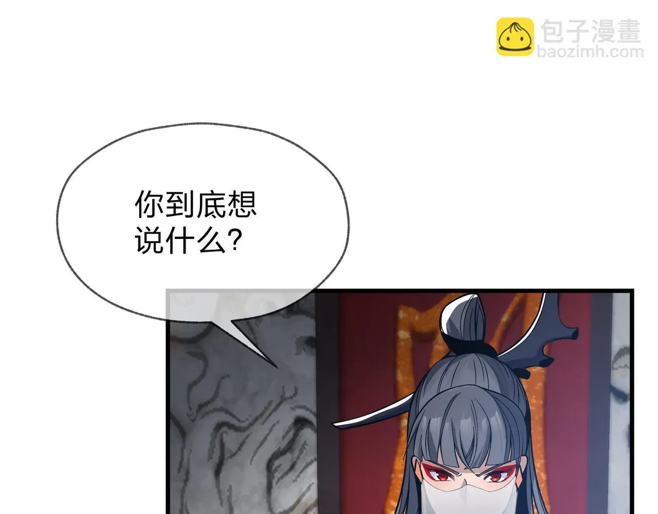 大爱魔尊，女徒弟都想杀我 第26话 师尊的身体只属于我 第107页