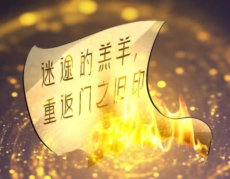 成为克苏鲁神主 第16话 疯狂仙境的不老者 第107页