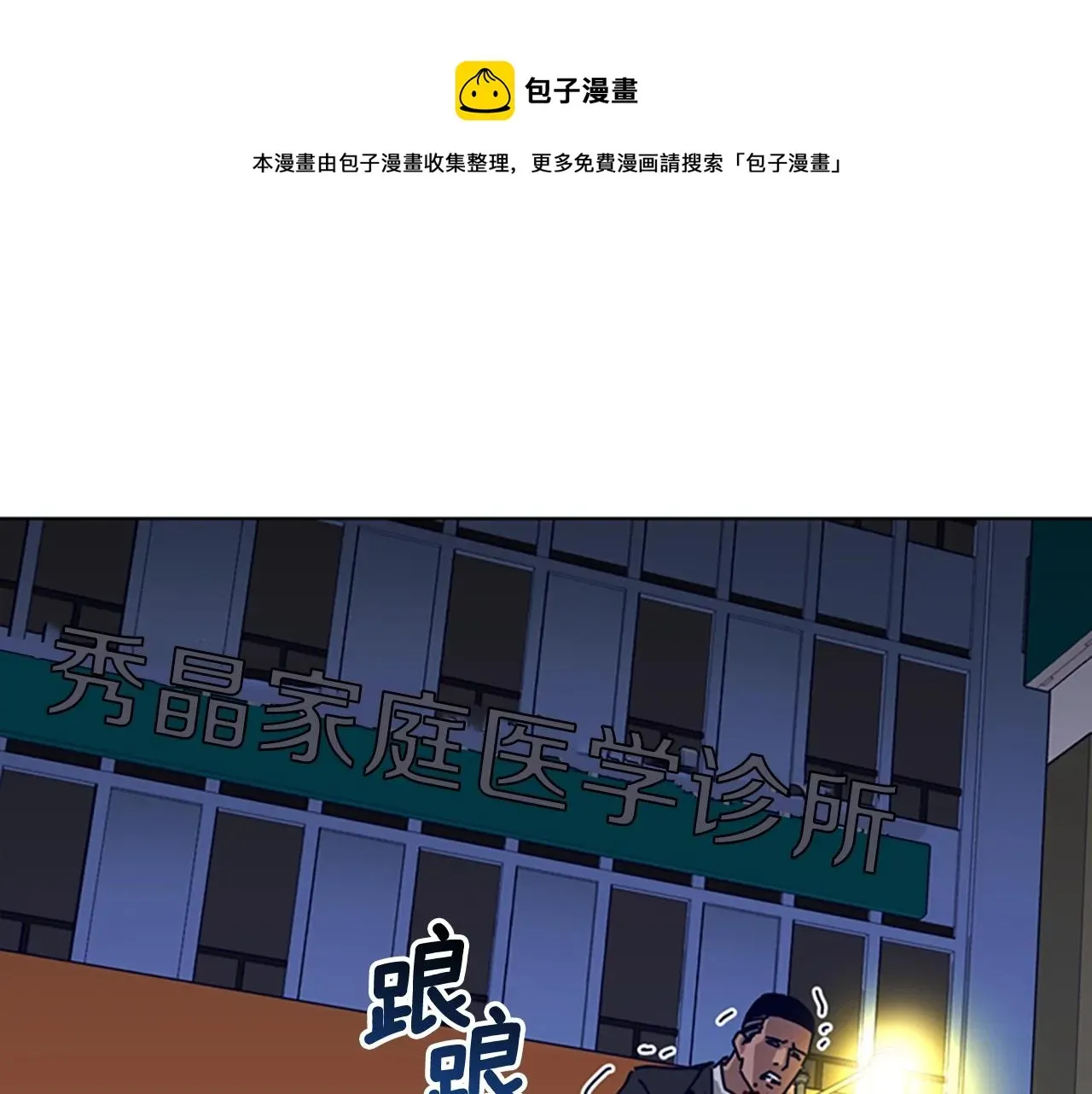 清道夫K 第71话 我投降了 第109页