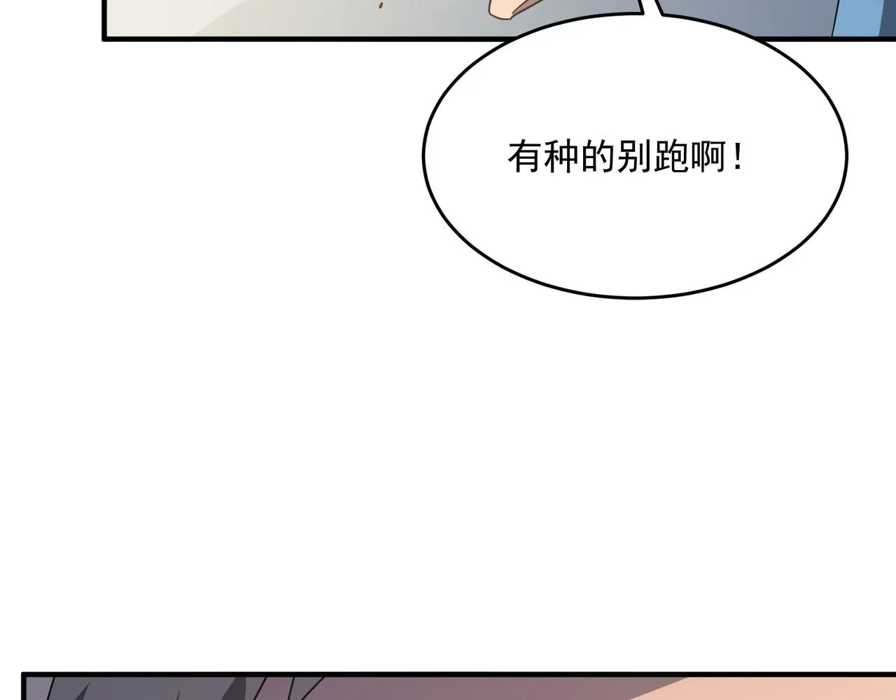 勇者请自重 第54话 全场最高水平！！！ 第109页