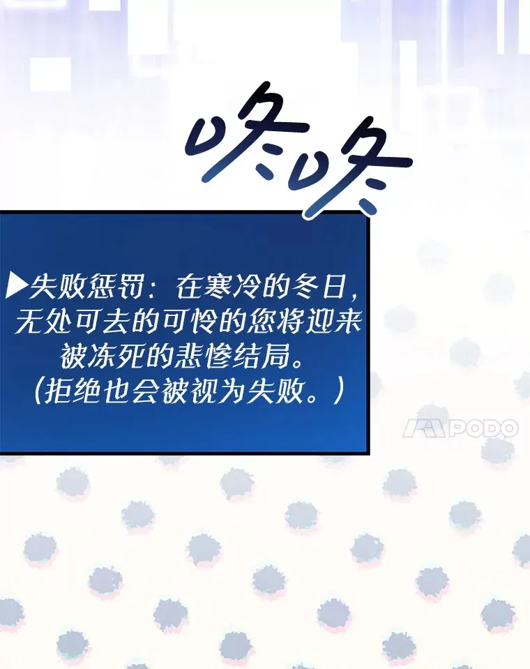 天生爱豆的娱乐圈攻略法则 2.新手指导任务 第110页