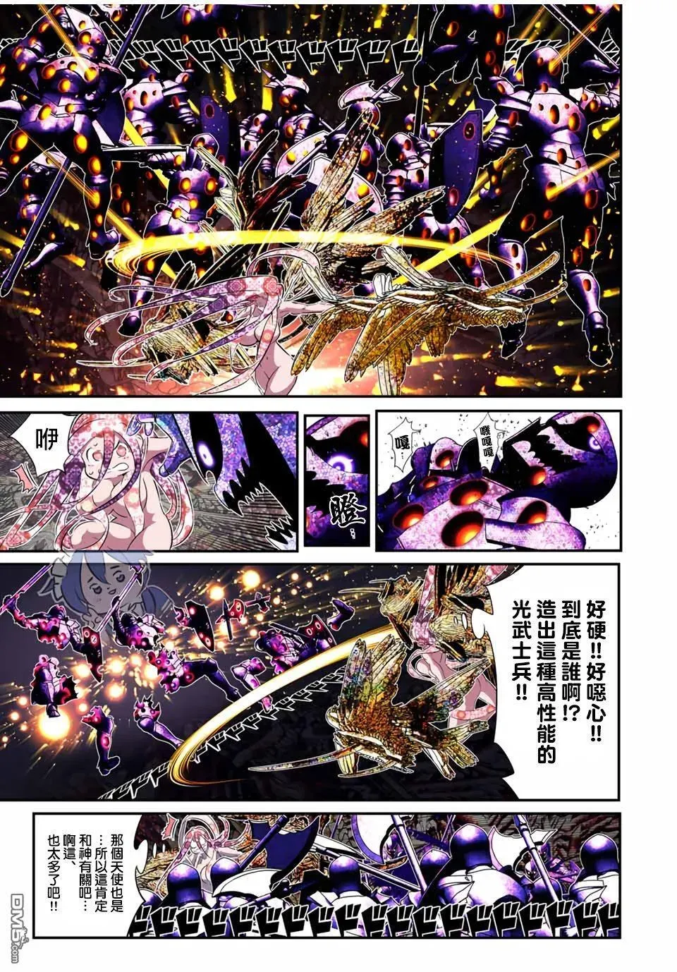 转生七王子的魔法全解 第183话 第11页