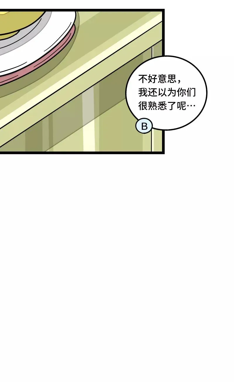 周一至周末 第57话 物极必反 第11页