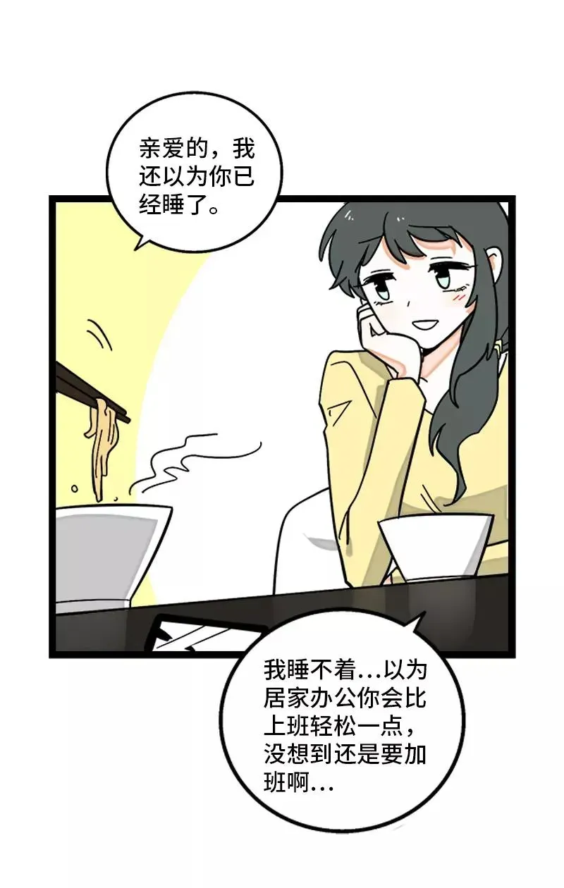 周一至周末 第155话 闲人 第11页