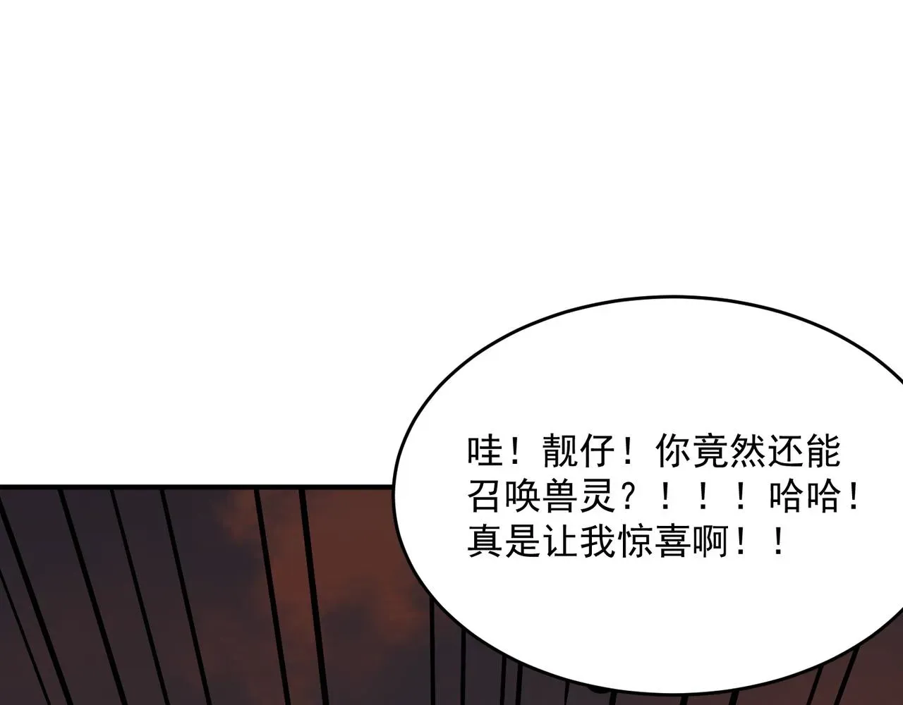 勇者请自重 第61话 用爱发电？？ 第11页