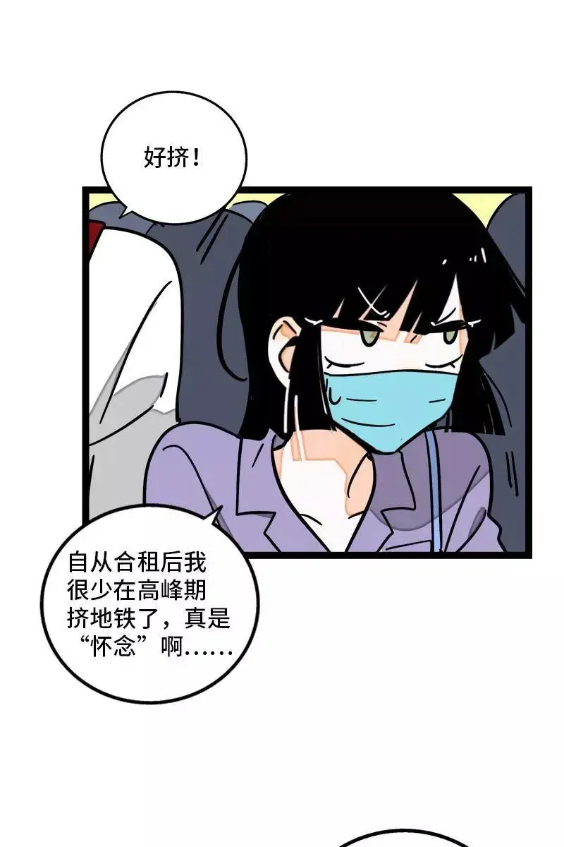 周一至周末 第70话 幸运的小狗 第11页