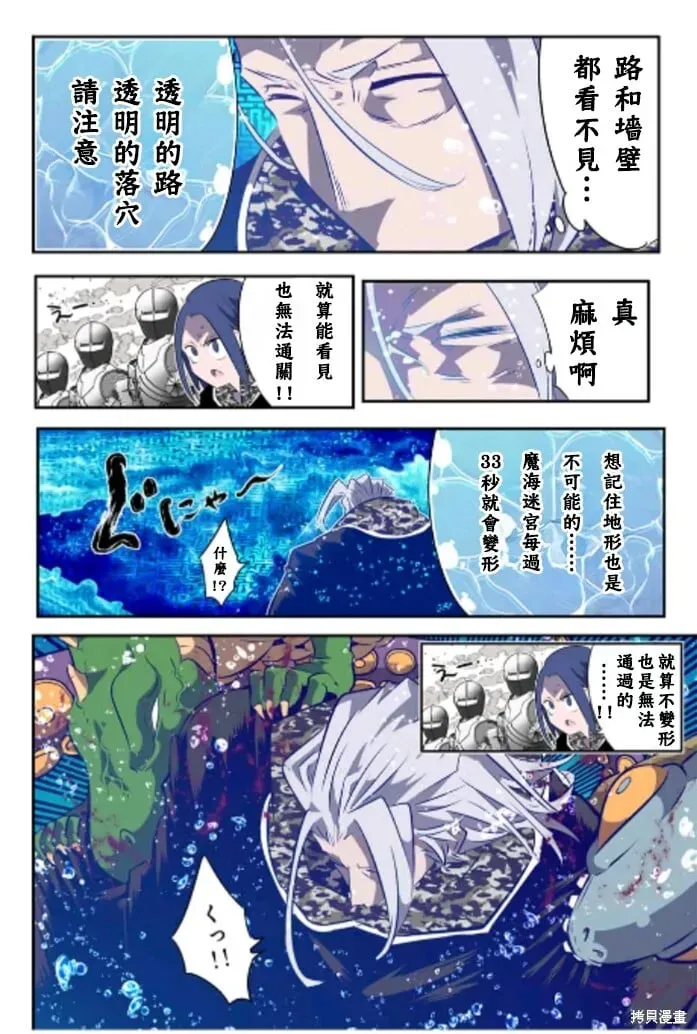 转生七王子的魔法全解 第171话 第11页