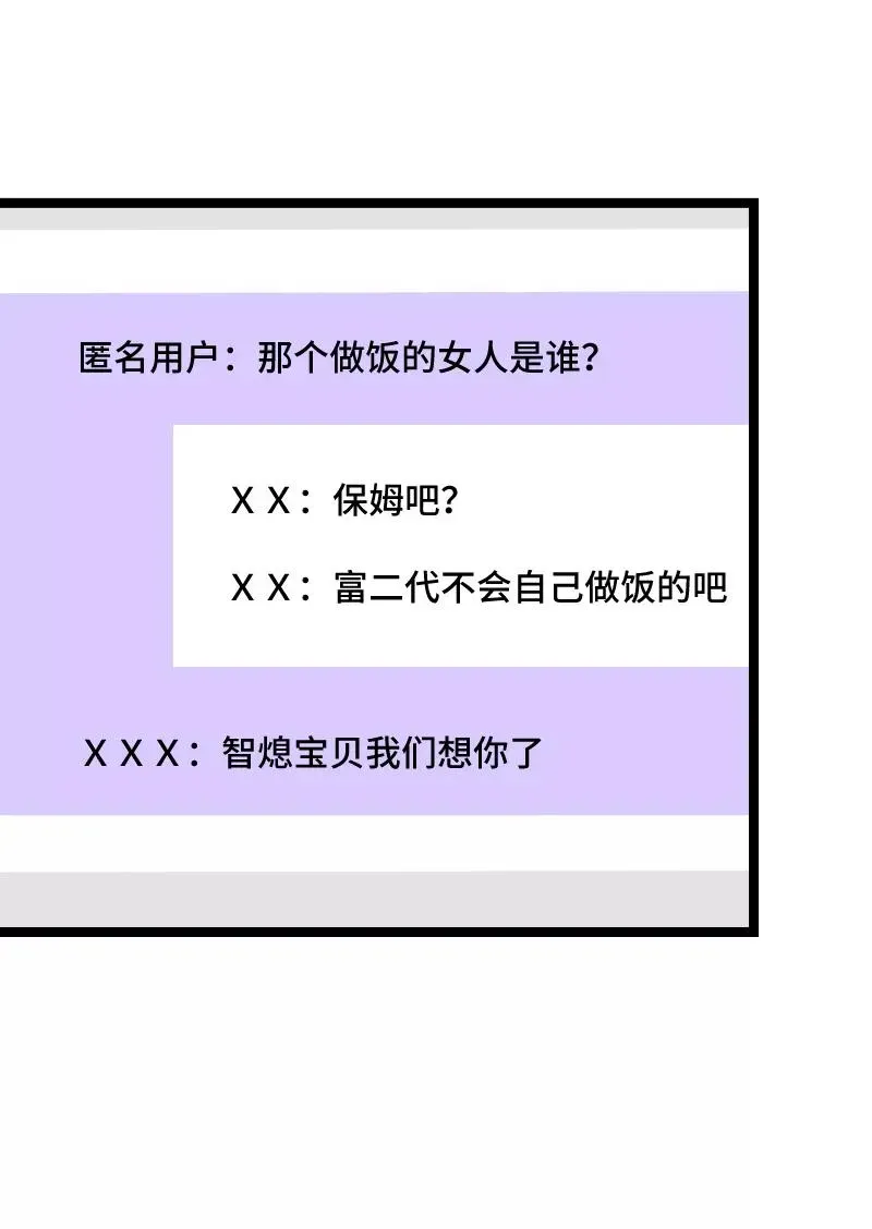 周一至周末 第58话 辞职 第11页