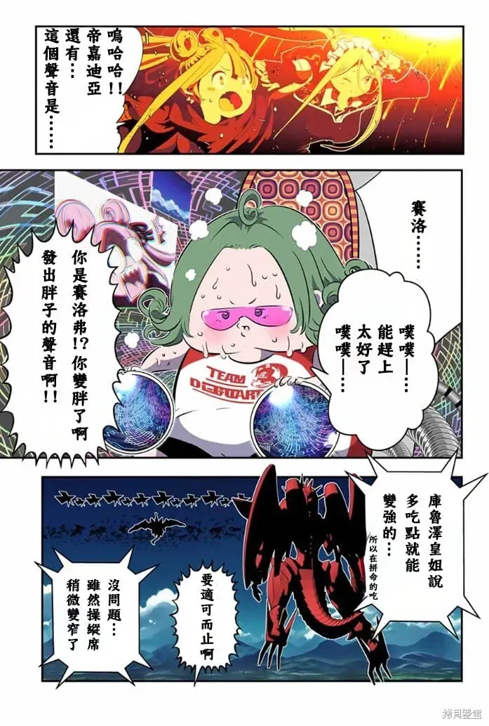 转生七王子的魔法全解 第176话 第11页