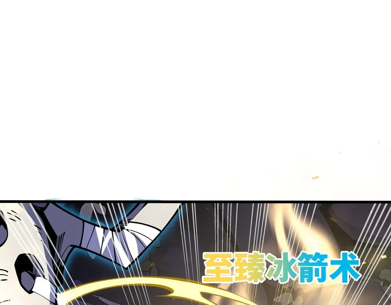 抱歉，我的技能自动满级！ 第8话 特殊的刷怪方法 第111页