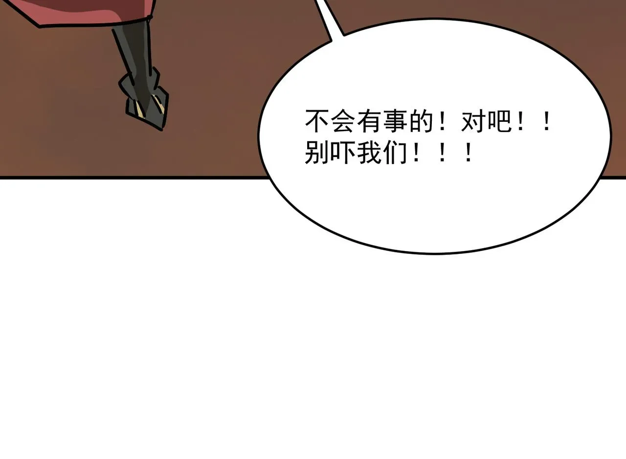 勇者请自重 第63话 童话创造者 第112页