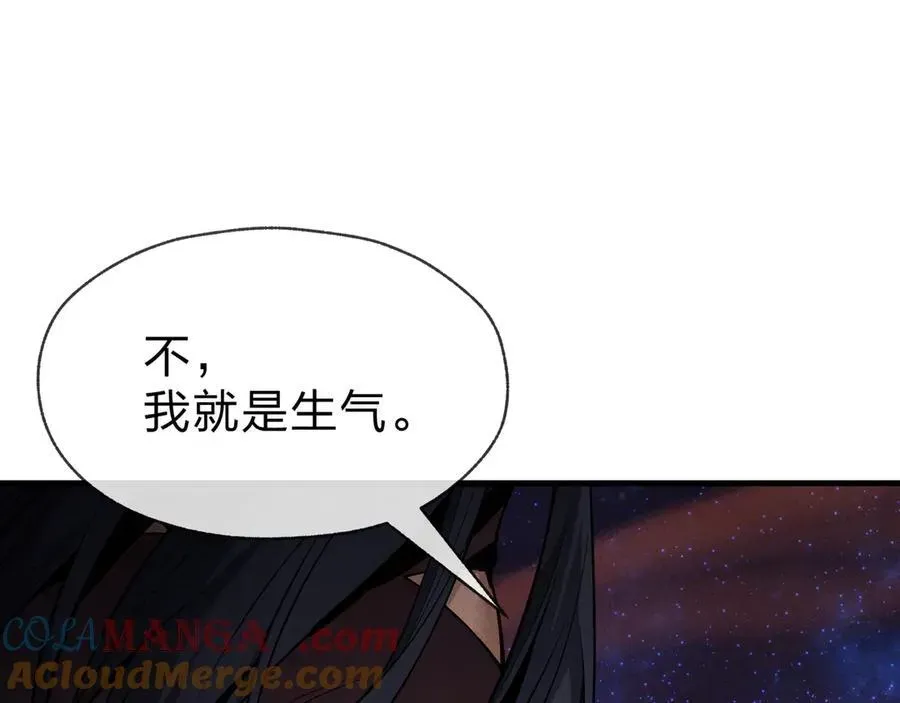 大爱魔尊，女徒弟都想杀我 第46话 我要和师兄拜天地！ 第113页