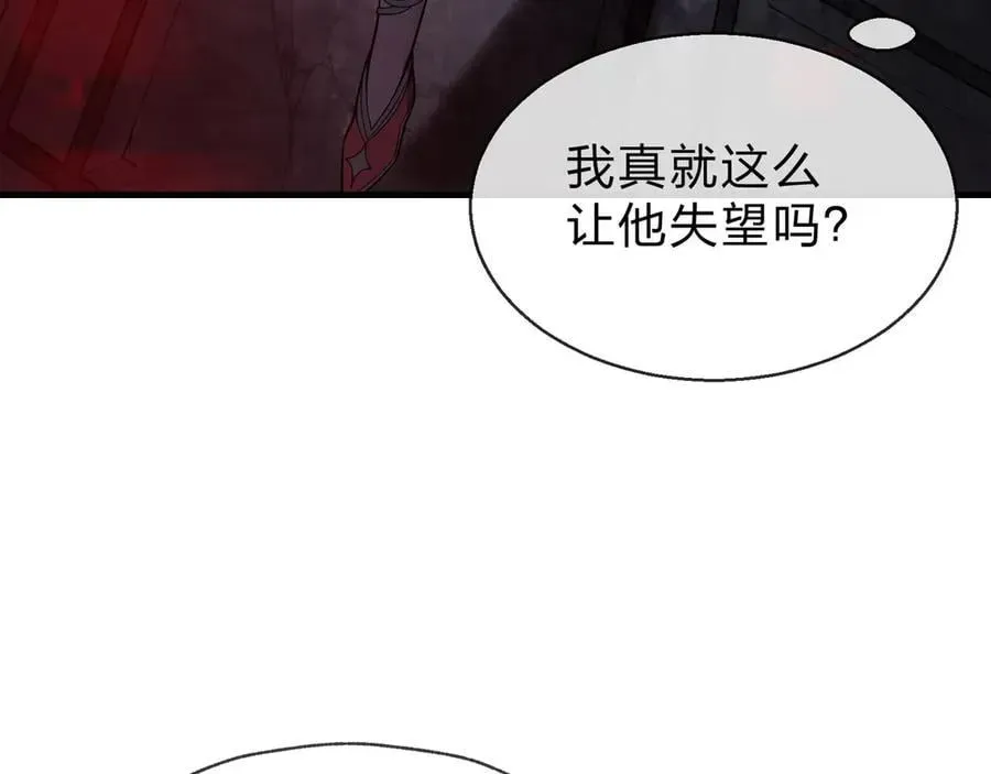 大爱魔尊，女徒弟都想杀我 第37话 跟你的师尊过去吧！ 第114页