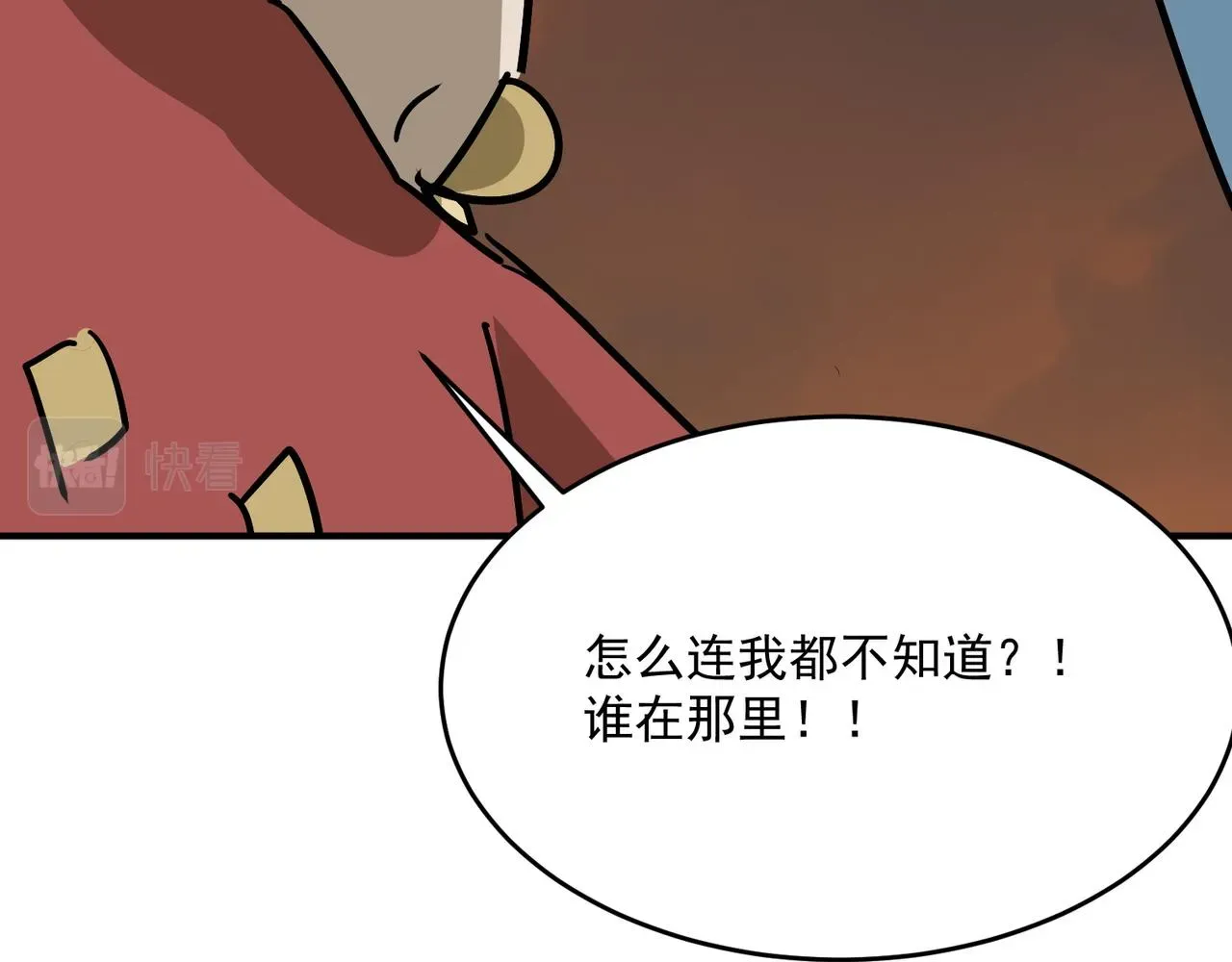 勇者请自重 第63话 童话创造者 第119页