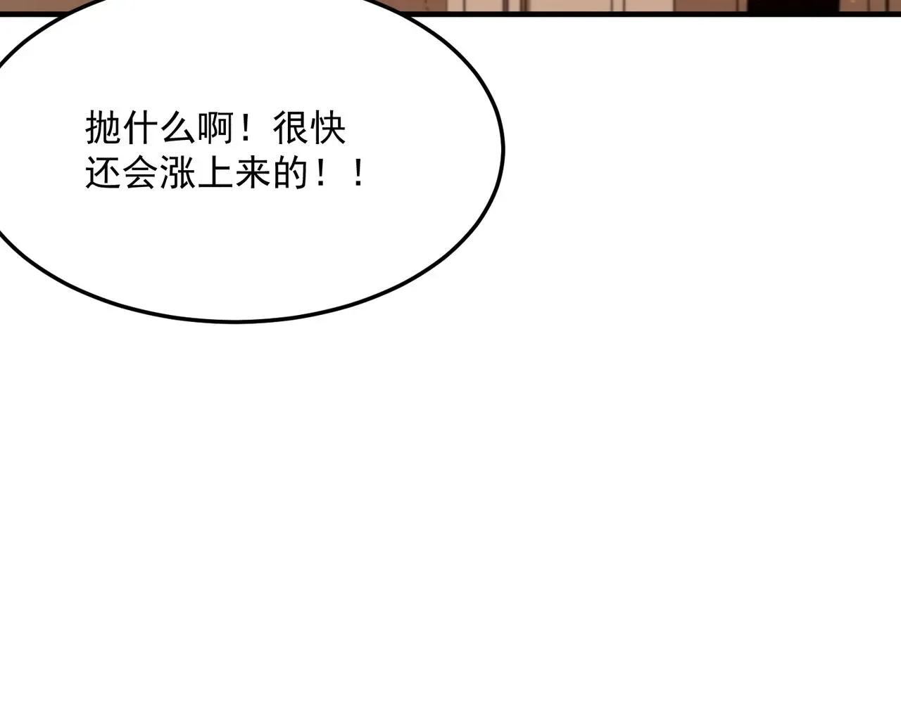 勇者请自重 第75话 作为主角，我要苟住！ 第120页