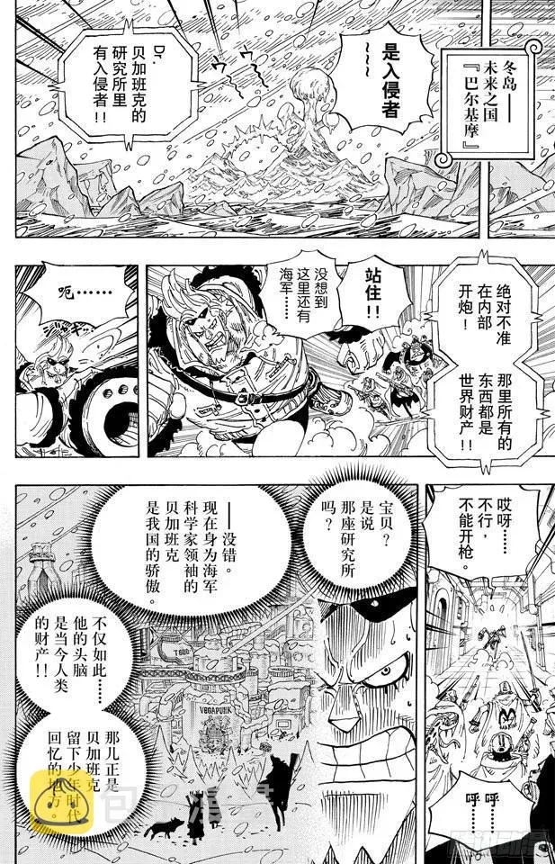 航海王 第592话 声援 第12页