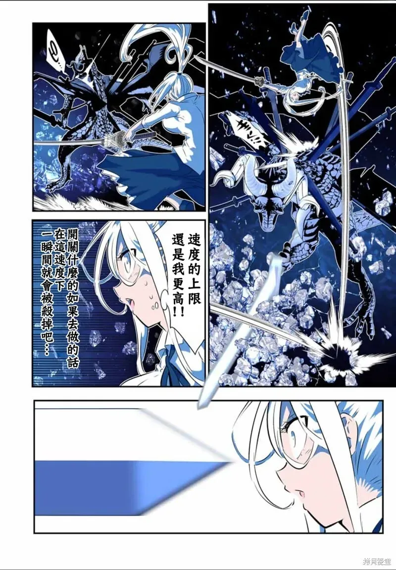 转生七王子的魔法全解 第177话 第12页