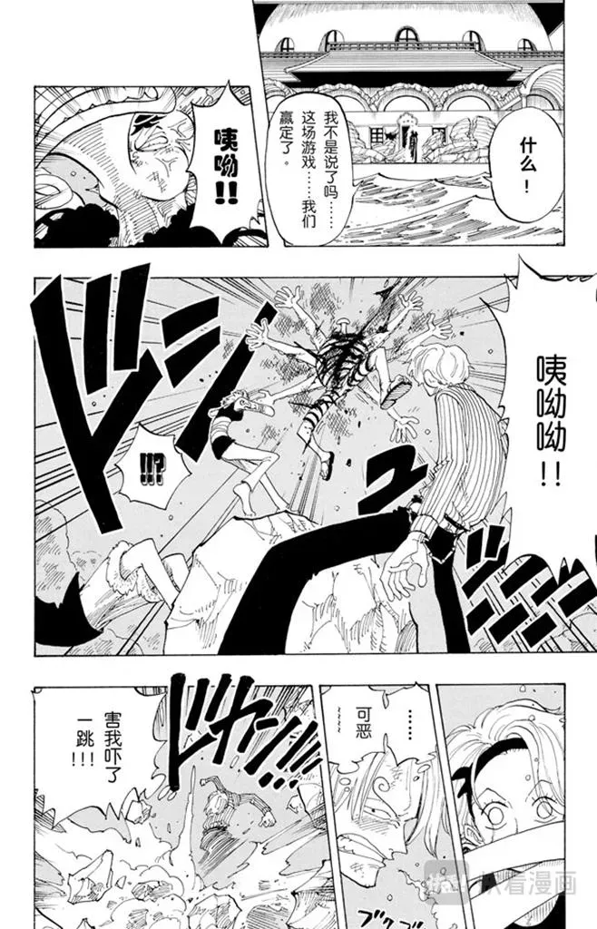 航海王 第89话 换班 第12页