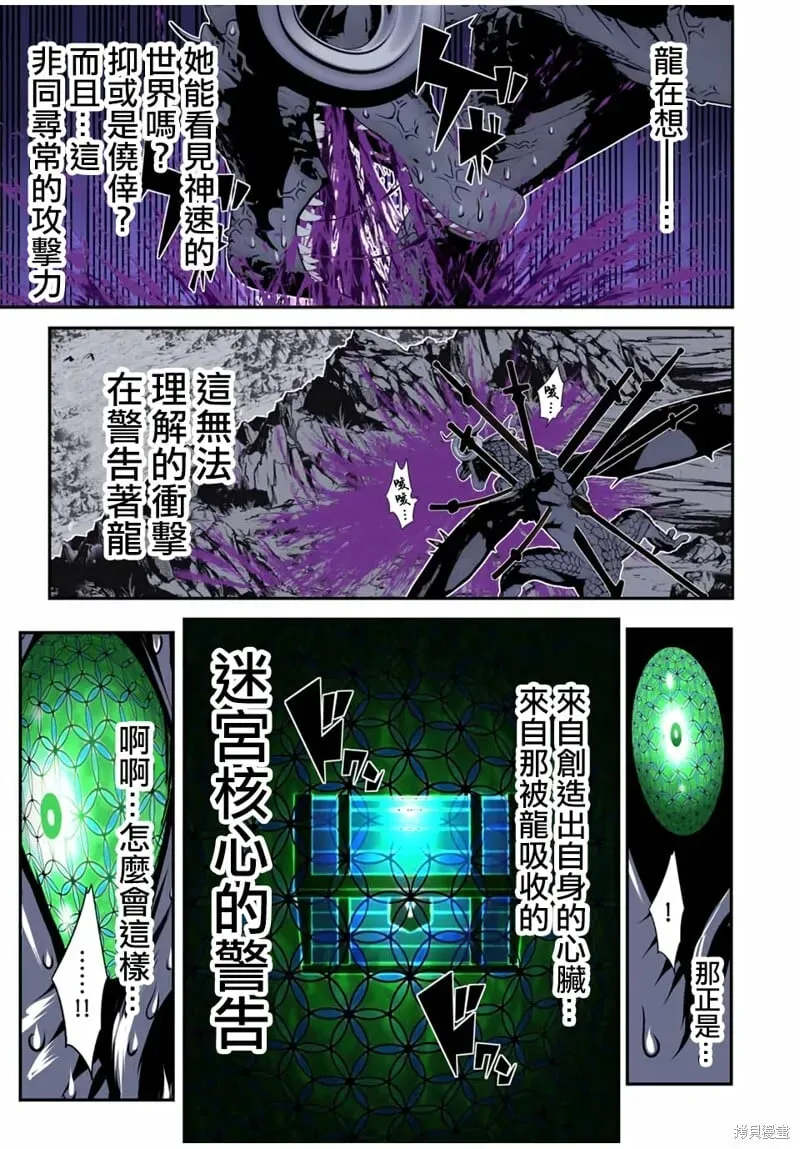 转生七王子的魔法全解 第178话 第12页