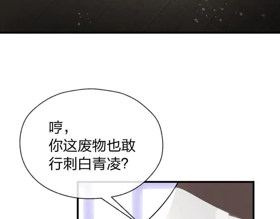 大爱魔尊，女徒弟都想杀我 第14话 向为师展示你的孝心 第12页