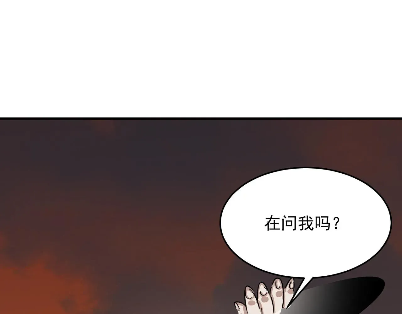 勇者请自重 第63话 童话创造者 第123页